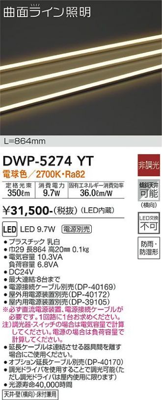 DAIKO(大光電機) エクステリア 激安販売 照明のブライト ～ 商品