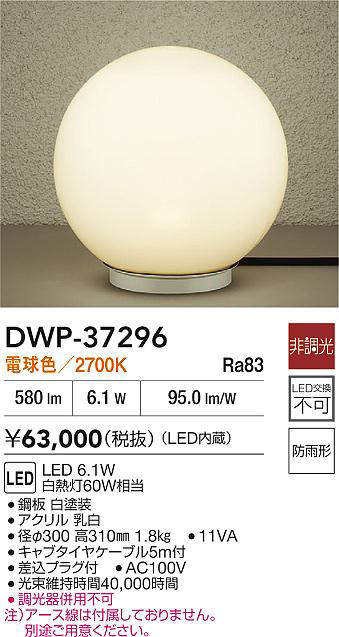 DWP-37296