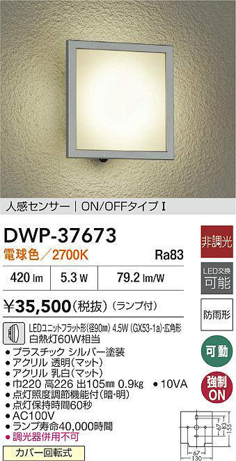 DWP-37673