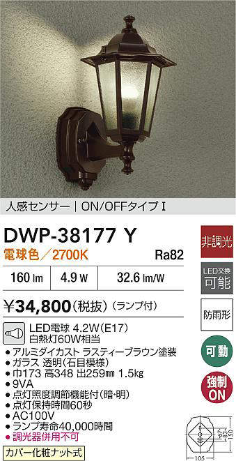 DWP-38177Y