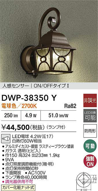 DWP-38350Y