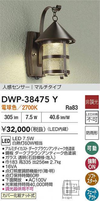 DWP-38475Y