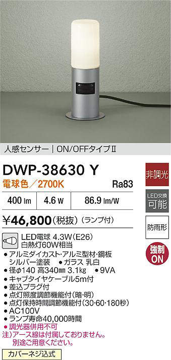 DWP-38630Y