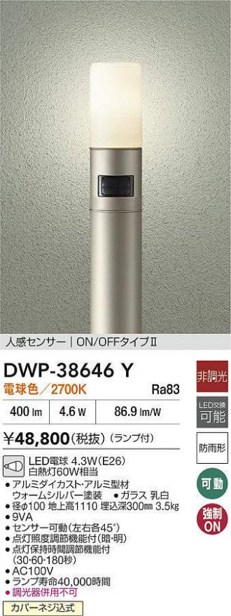 DWP-38646Y