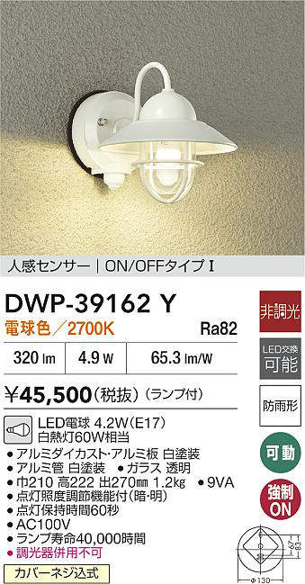 DWP-39162Y