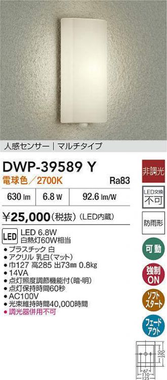 DWP-39589Y