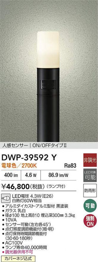 DWP-39592Y