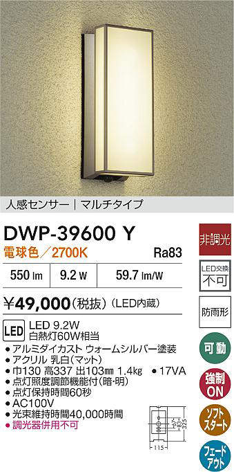 DWP-39600Y