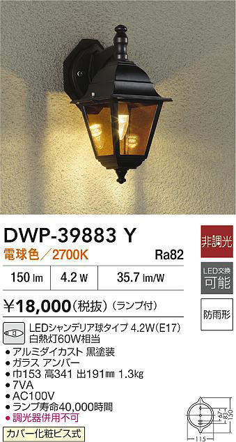 DWP-39883Y