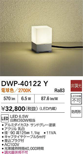 DWP-40122Y