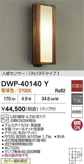 DWP-40140Y