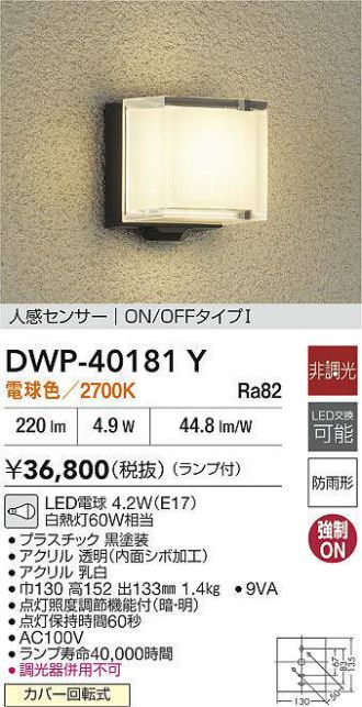 DWP-40181Y