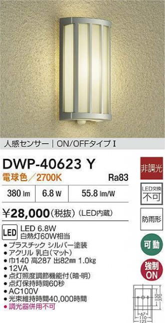 DWP-40623Y