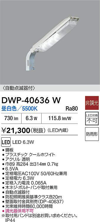 DWP-40636W