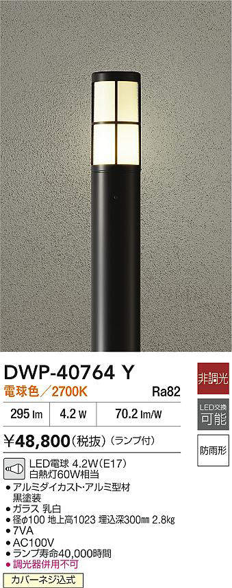 DWP-40764Y