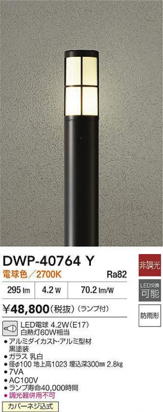 DWP-40764Y