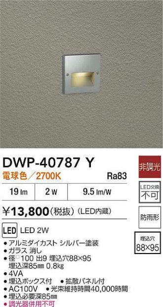 DWP-40787Y
