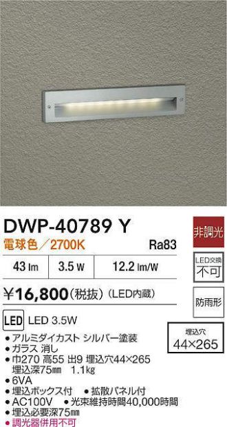 DWP-40789Y