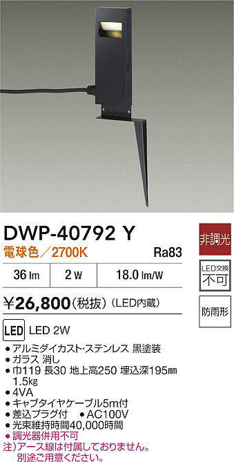 DWP-40792Y