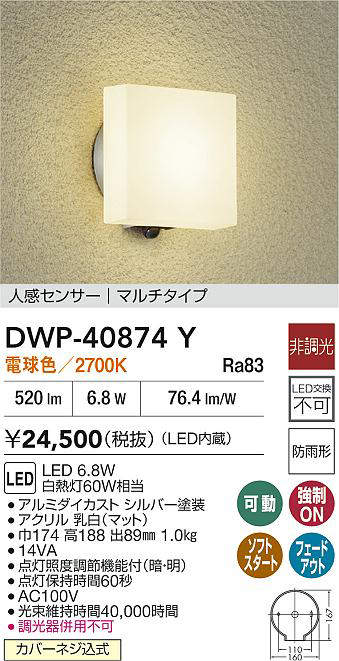 DWP-40874Y