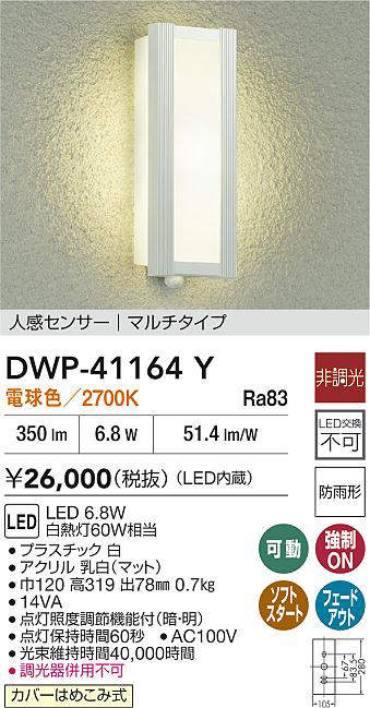 DWP-41164Y