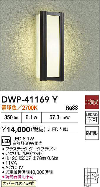 DWP-41169Y