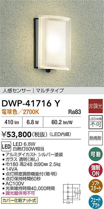 DWP-41716Y