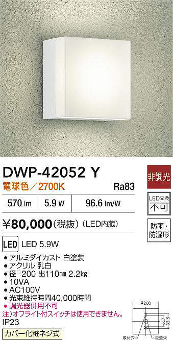 DWP-42052Y