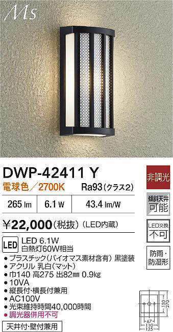 DWP-42411Y
