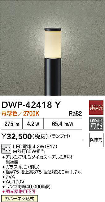 DWP-42418Y