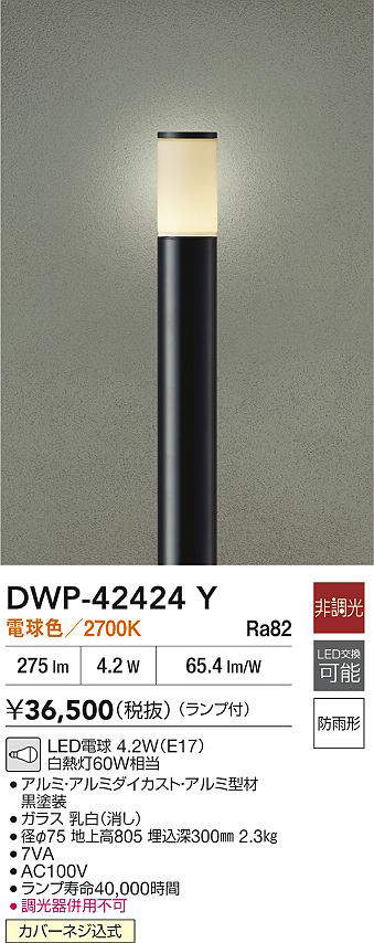 DWP-42424Y
