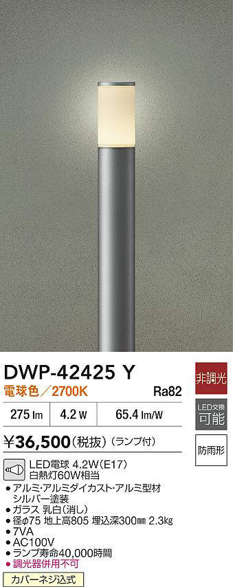DWP-42425Y