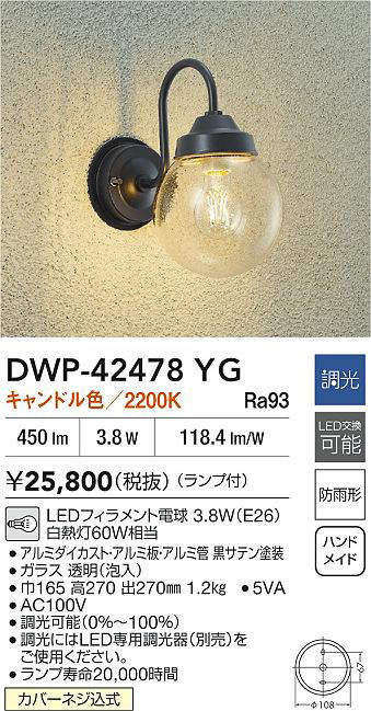 DWP-42478YG