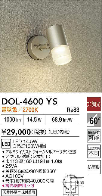 DOL-4600YS