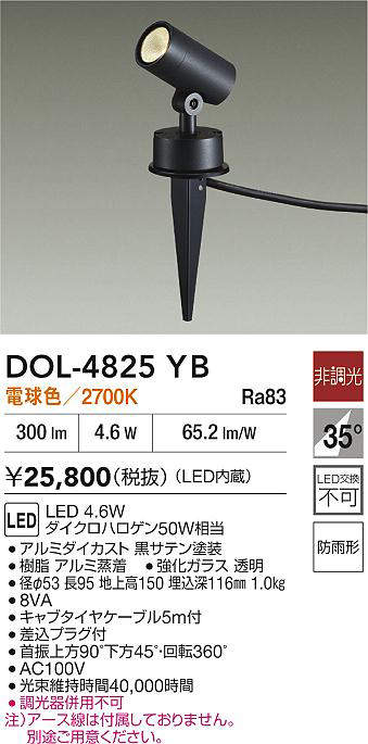 DOL-4825YB