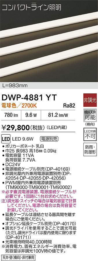 DWP-4881YT