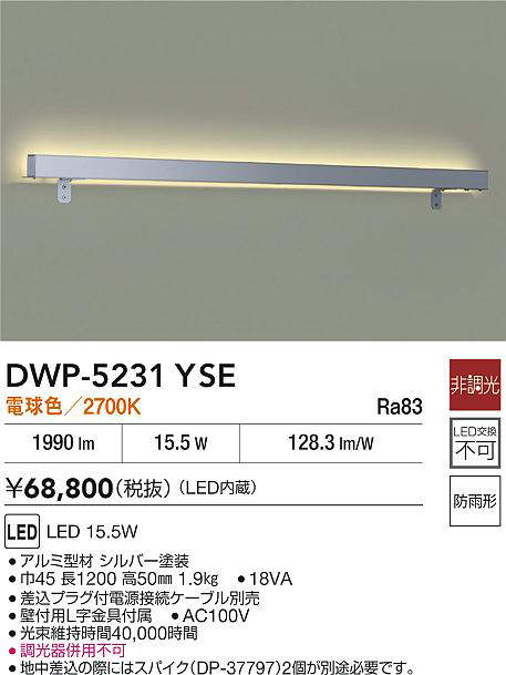 DWP-5231YSE