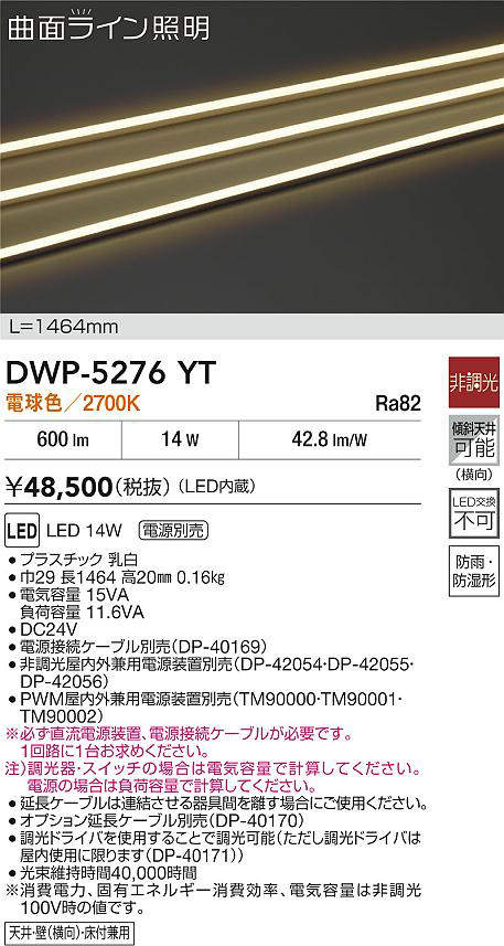 DWP-5276YT