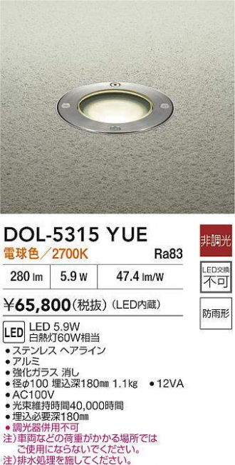 DOL-5315YUE