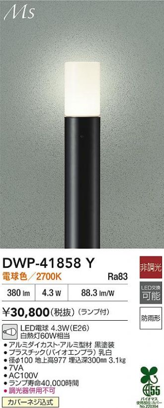 DWP-41858Y