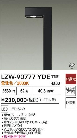 LZW-90777YDE