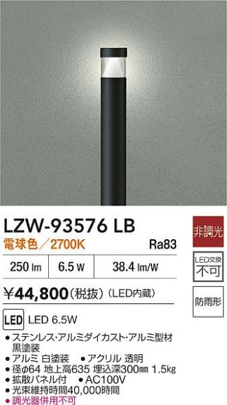 LZW-93576LB