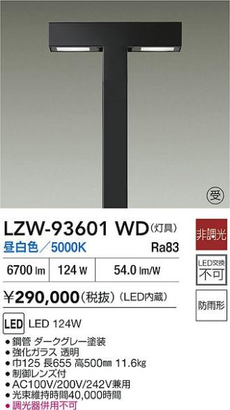 LZW-93601WD
