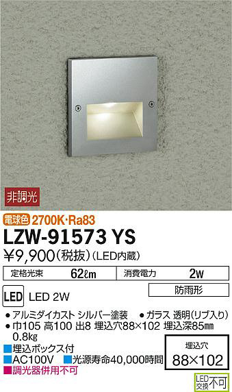 LZW-91573YS