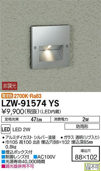 LZW-91574YS