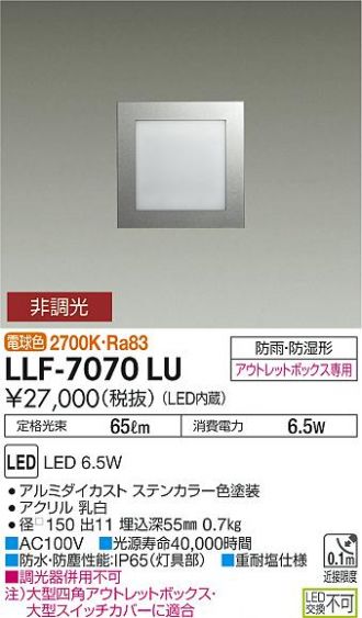 DAIKO(大光電機) 激安販売 照明のブライト ～ 商品一覧110ページ目