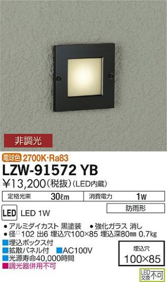 LZW-91572YB