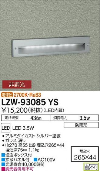 LZW-93085YS