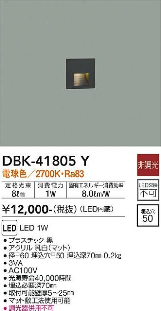 大光電機 DAIKO LED足元灯 LED内蔵 埋込穴□50 電球色 電気工事必