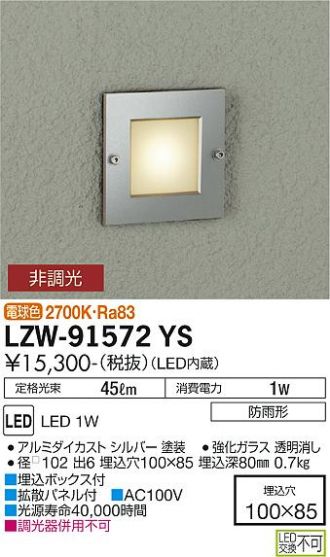 LZW-91572YS